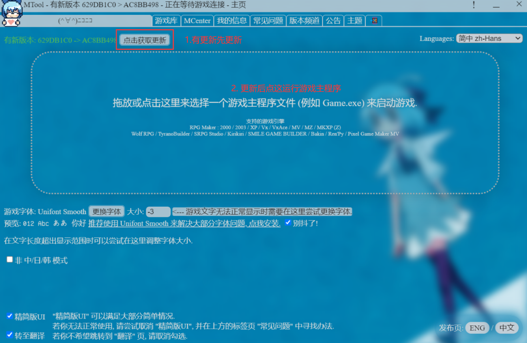 图片[3]-MTool汉化工具使用教程 - 芒果游戏库-芒果游戏库