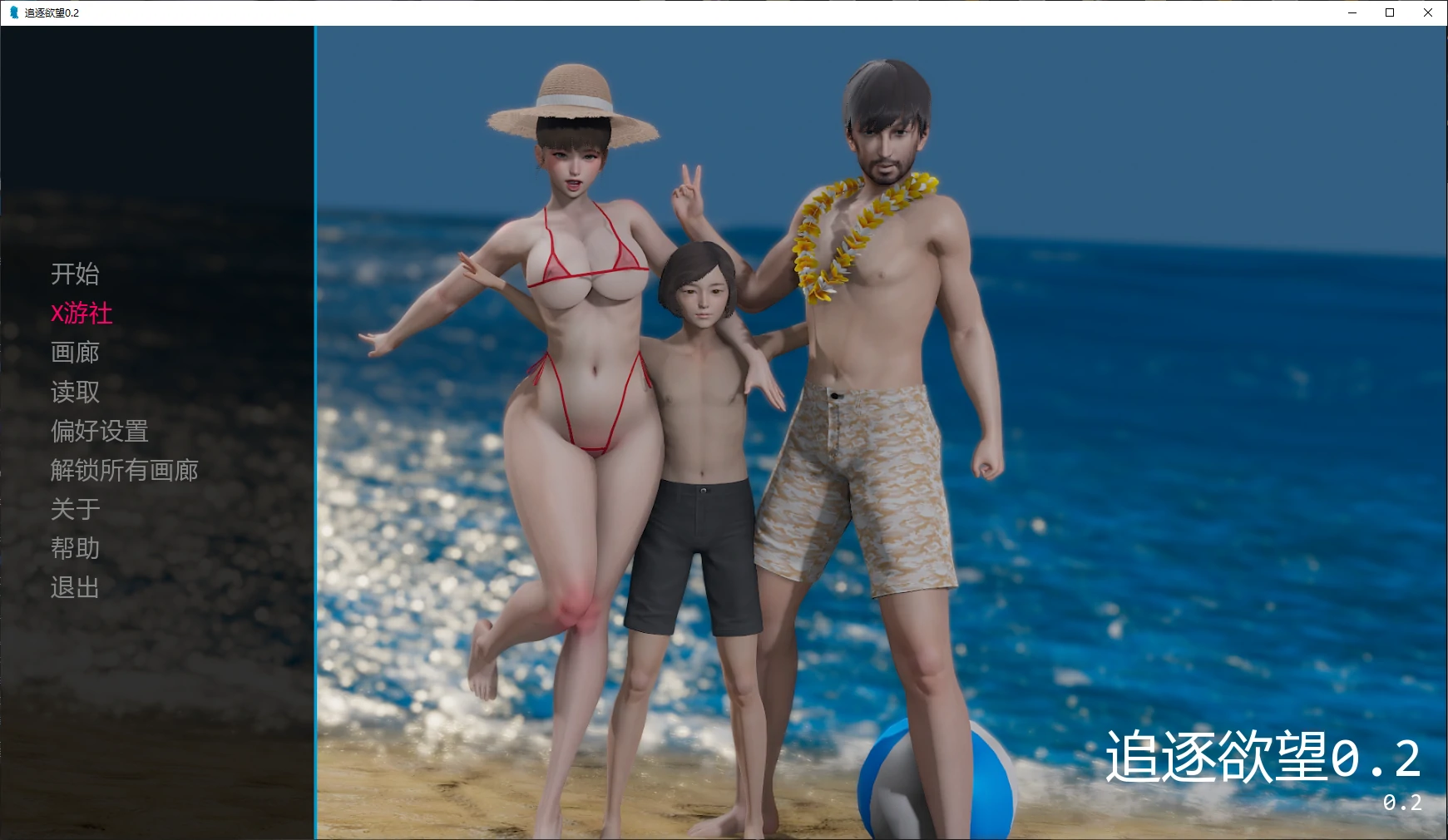 [PC+安卓][更新SLG/动态/人妻/3D]追逐欲望 Chasing Desires v0.2 AI汉化版 [3.81GB] - 芒果游戏库-芒果游戏库