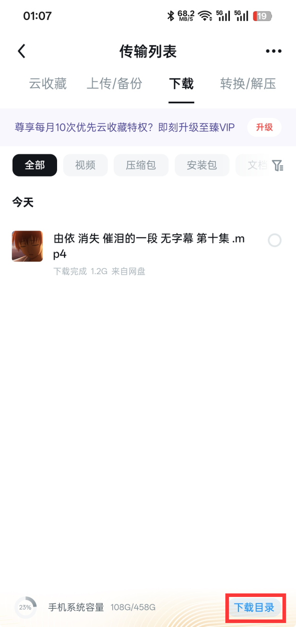 图片[3]-【安卓教程】安卓手机解压教程 - 芒果游戏库-芒果游戏库