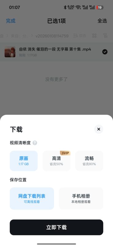 【安卓教程】安卓手机解压游玩教程