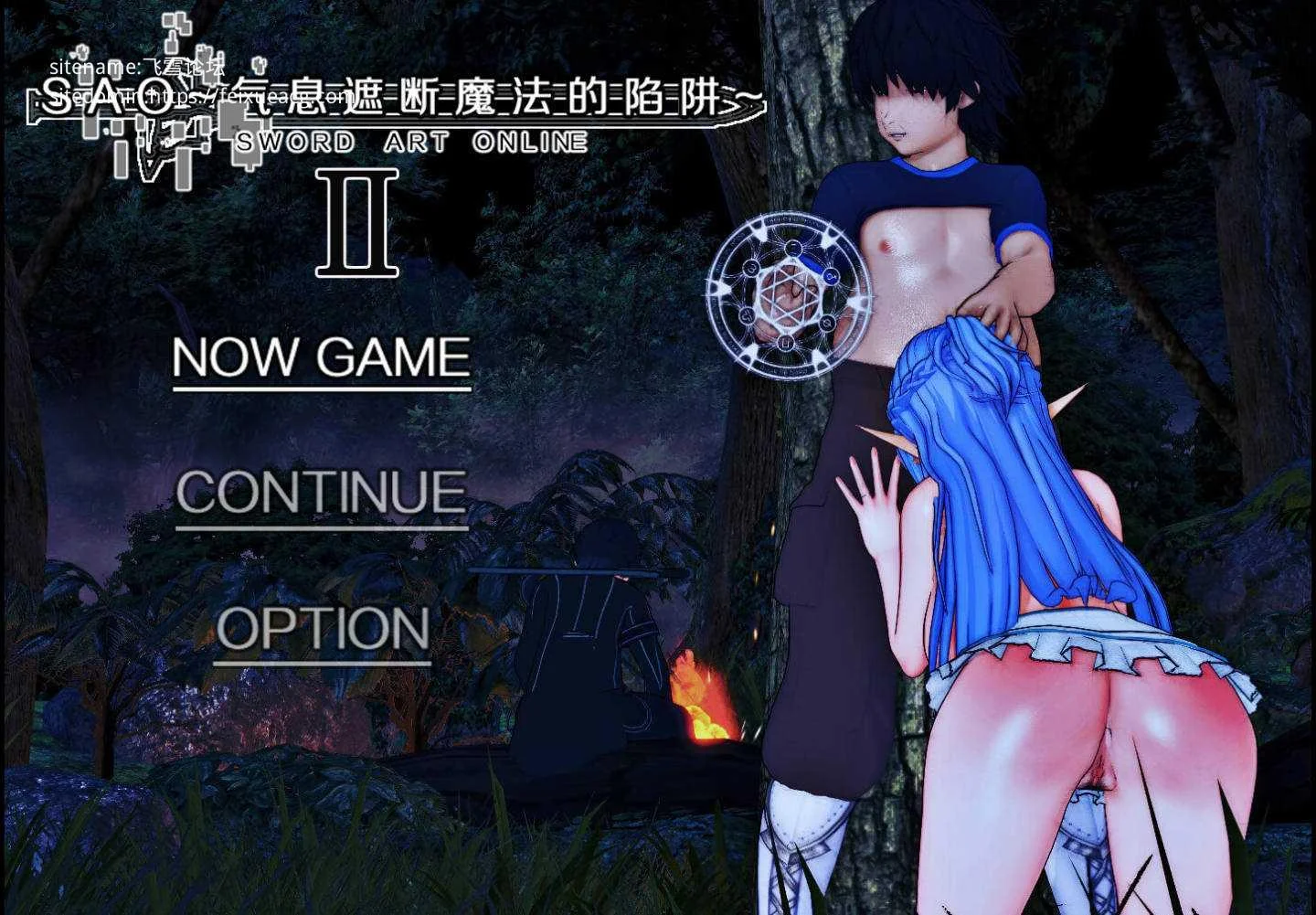 [PC+安卓][RPG/官中/NTR/更新/3D]SAO~气息遮断魔法的陷阱Ⅱ~ verβ4 官方中文无修 [6.76GB] - 芒果游戏库-芒果游戏库