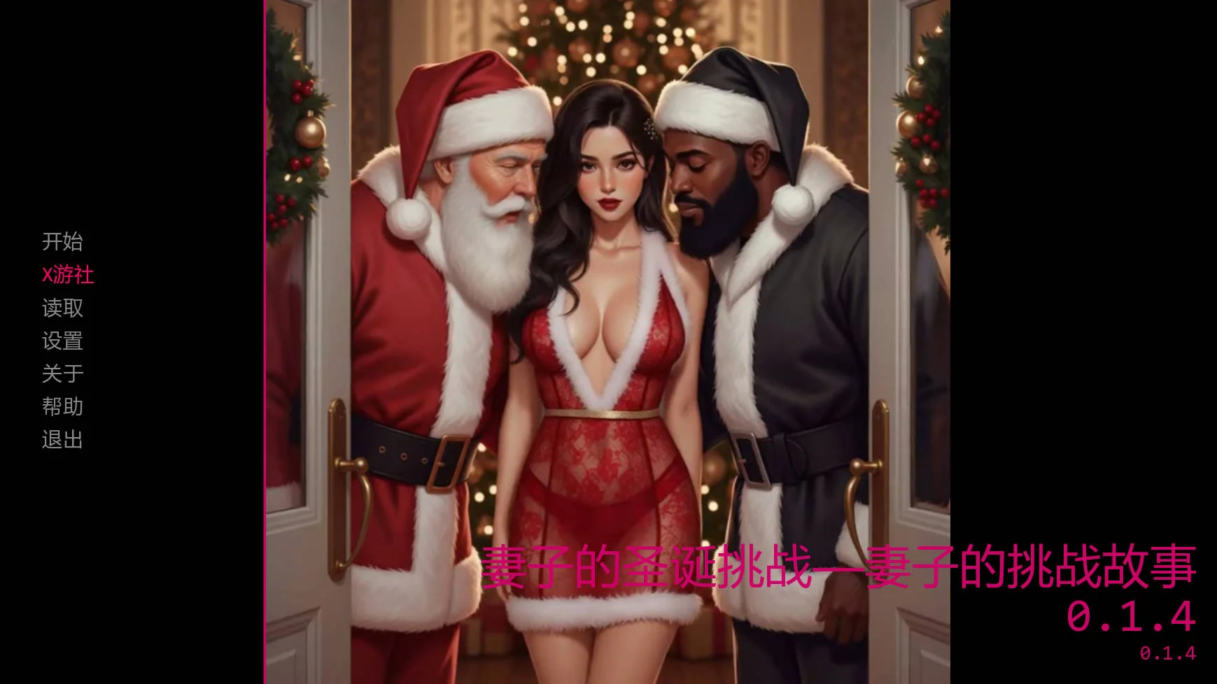 [PC][SLG/汉化/动态/]妻子的圣诞挑战 - 妻子的挑战故事/Wife’s Christmas Dare - A Wife's Dare Story v0.1.4 [940MB] - 芒果游戏库-芒果游戏库