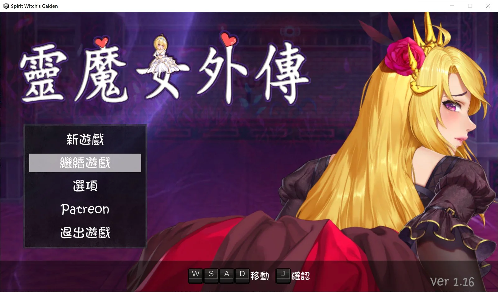 [PC][精品ACT/官中/动态/内容追加/2D]灵魔女外传 Spirit Witch's Gaiden V1.16 官方中文步兵版 [4.14GB] - 芒果游戏库-芒果游戏库