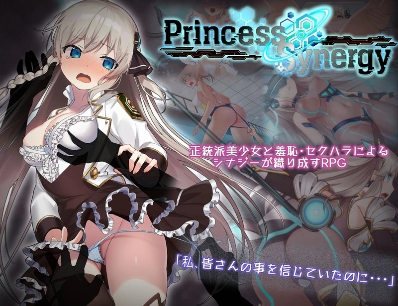 [PC][神级RPG/汉化/更新/2D]公主协同效应 プリンセスシナジー Princess Synergy v1.0.18 AI汉化版+全CG存档 [2.81GB] - 芒果游戏库-芒果游戏库