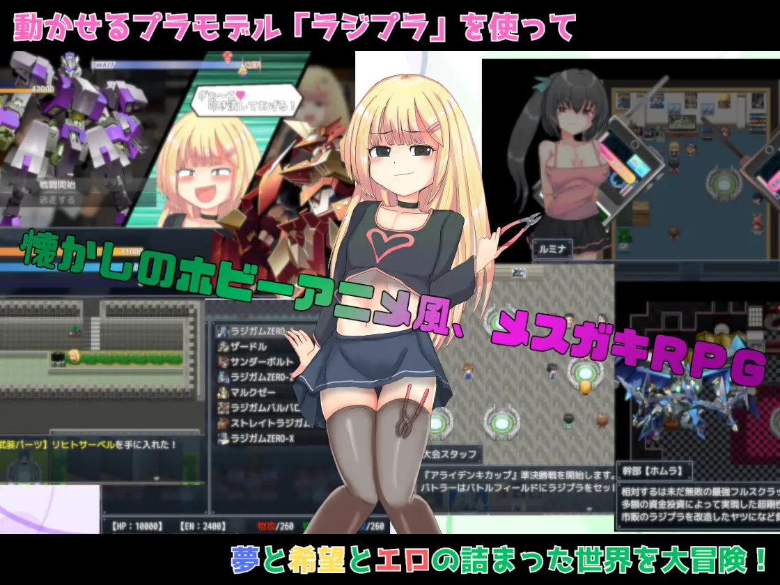 [PC+安卓][RPG/新汉化/卖春/2D]玩具战纪 雌性×小鬼・重建者 玩具戦記 メス×ガキ・リビルドー 内嵌汉化版 [1.23GB] - 芒果游戏库-芒果游戏库