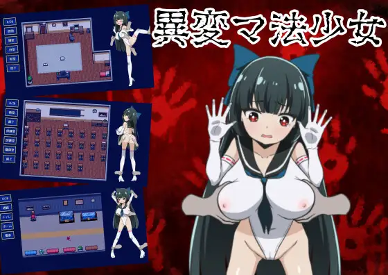 [PC][新作RPG/汉化/触摸/羞辱/2D]异变魔法少女 異変マ法少女 V1.01 AI汉化版 [325MB] - 芒果游戏库-芒果游戏库