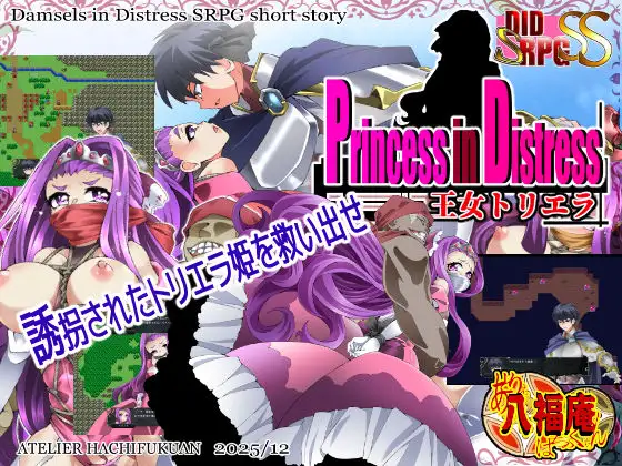 [PC][RPG/动态/新汉化/强奸/2D]Princess in Distress 王女トリエラ AI汉化版 [1011MB] - 芒果游戏库-芒果游戏库