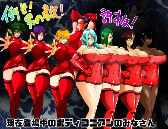 [PC][新作RPG/汉化/爆乳/2D]魔鬼炸弹人YOUJI デビルボンバーYOUJI AI汉化版 [1.03GB] - 芒果游戏库-芒果游戏库