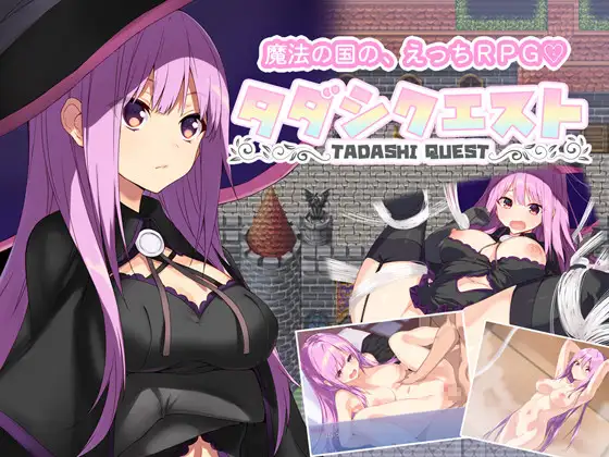[PC][RPG/汉化/大后宫/2D]塔塔西的追求 タダシクエスト v1.05 AI汉化版+全CG存档 [1.12GB] - 芒果游戏库-芒果游戏库