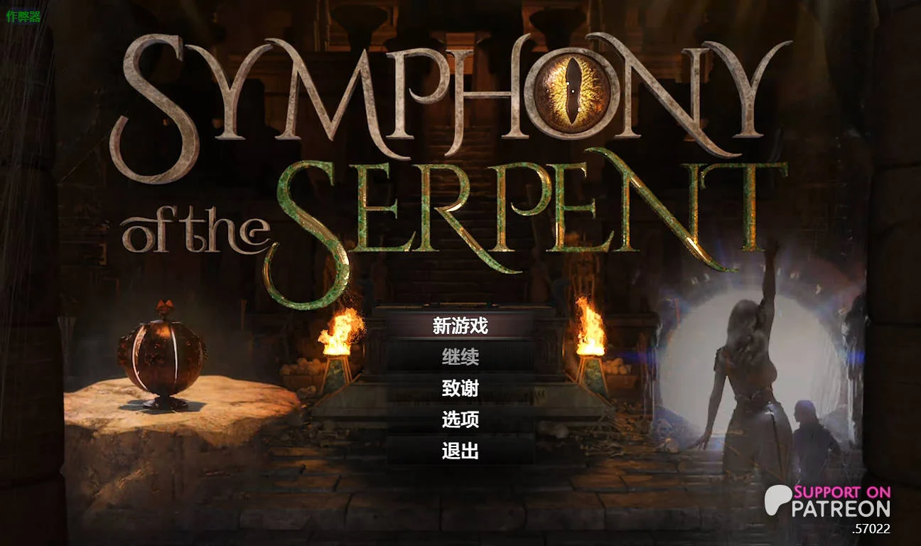 [PC][RPG/汉化/动态/3D]蛇之交响曲/Symphony of the Serpent V57022 AI汉化 [5.42GB] - 芒果游戏库-芒果游戏库