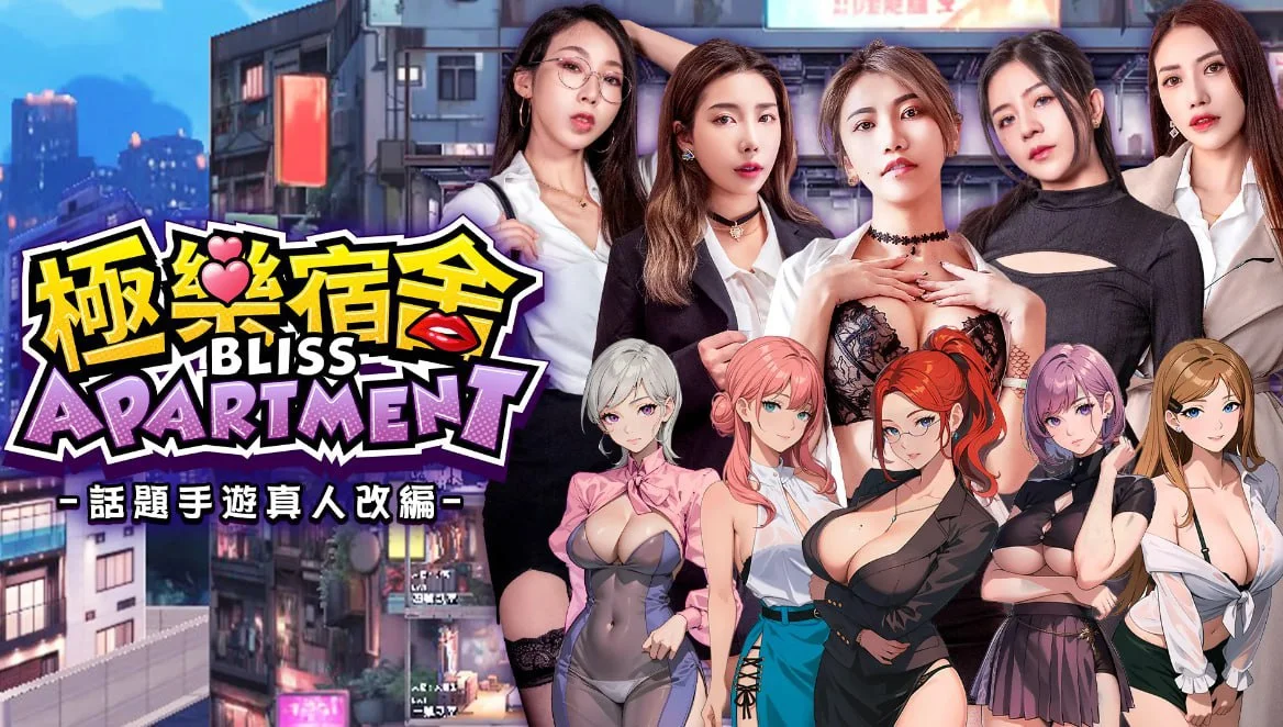 [PC][国产大作SLG/官中/动态/CV/3D]麻豆传媒：极乐宿舍 官方中文破解版 [19.66GB] - 芒果游戏库-芒果游戏库
