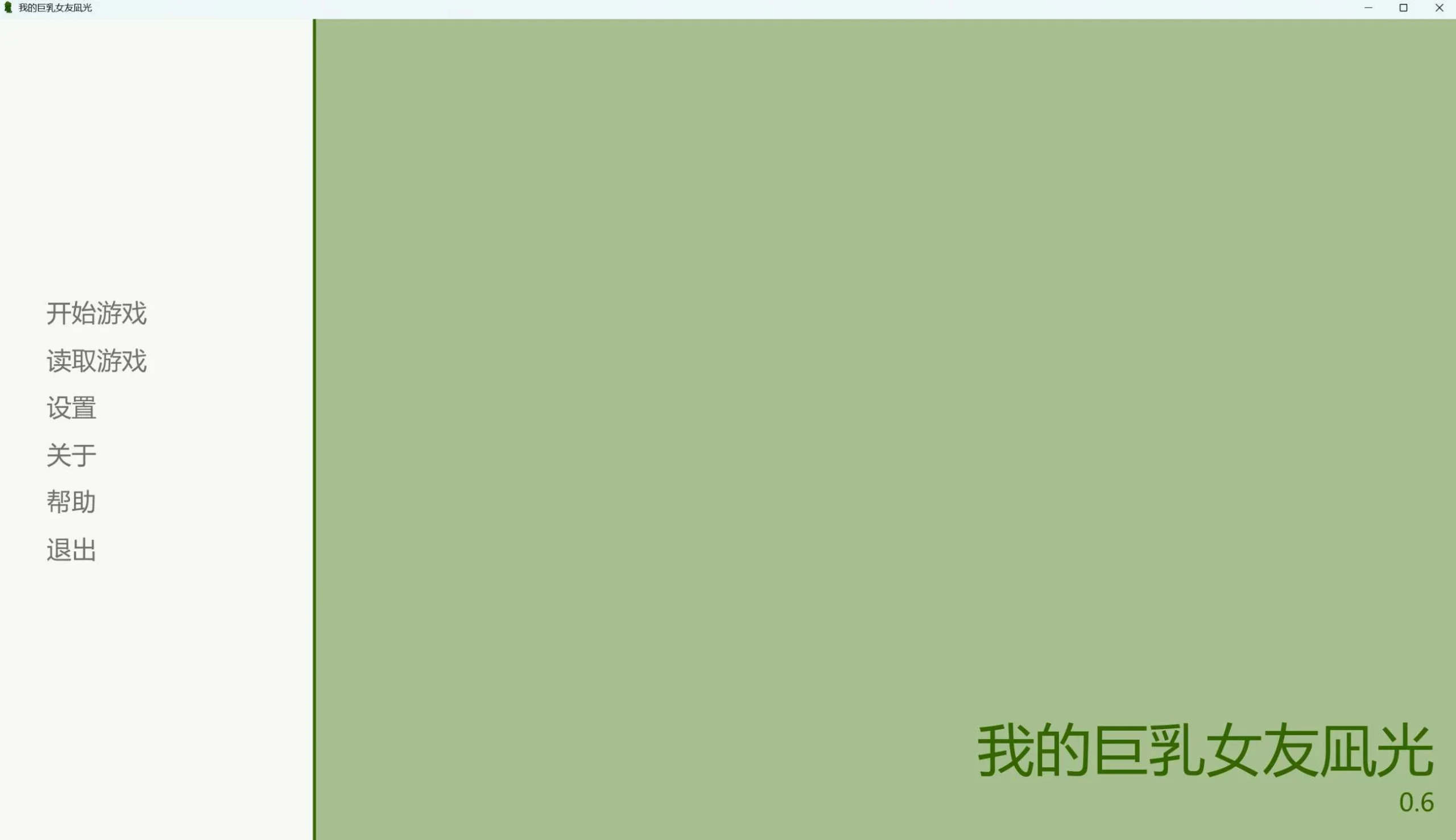 [PC][SLG/官中/NTR/3D]我的巨乳女友凪光 Ver0.6 官方中文版 [1.87GB] - 芒果游戏库-芒果游戏库