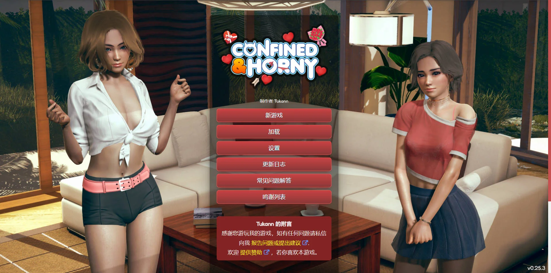[PC][HTML/官中/动态/3D]困于欲望之中/Confined and Horny v0.25.3 官方中文 [1.60GB] - 芒果游戏库-芒果游戏库