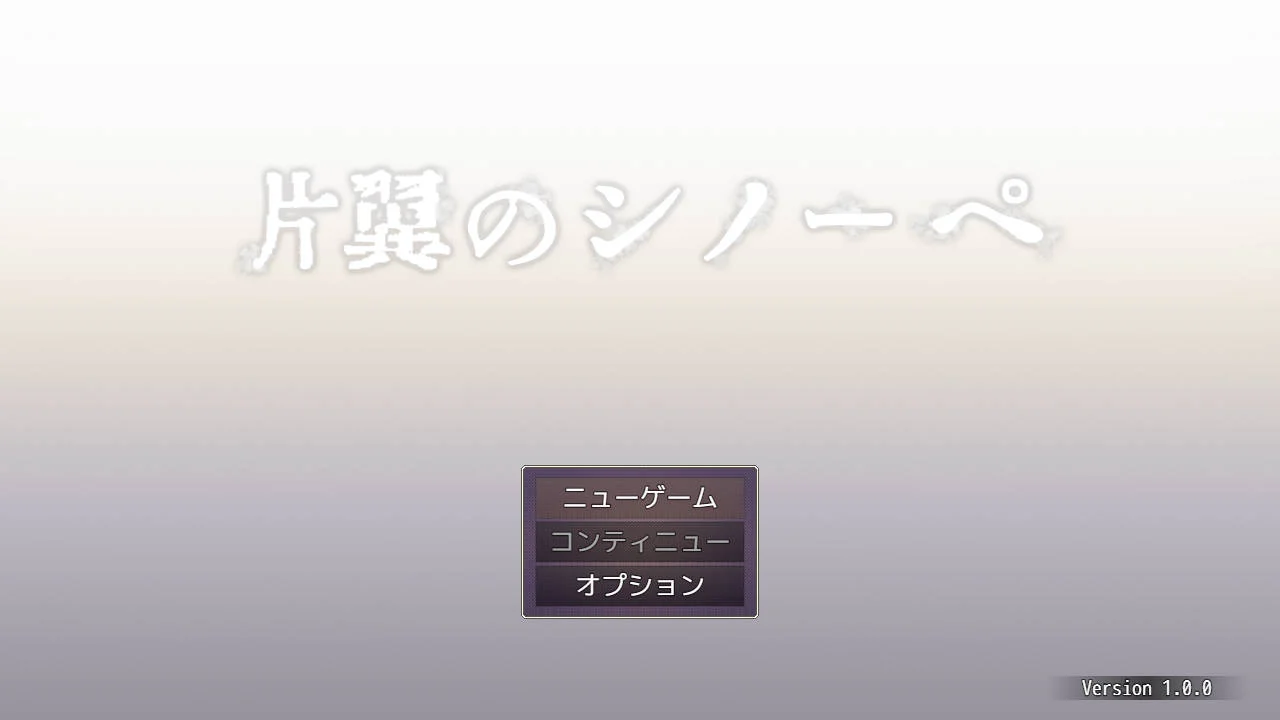 [PC][RPG/汉化/NTR新作/]单翼的诗乃/片翼のシノーペ AI汉化 [2.05GB] - 芒果游戏库-芒果游戏库
