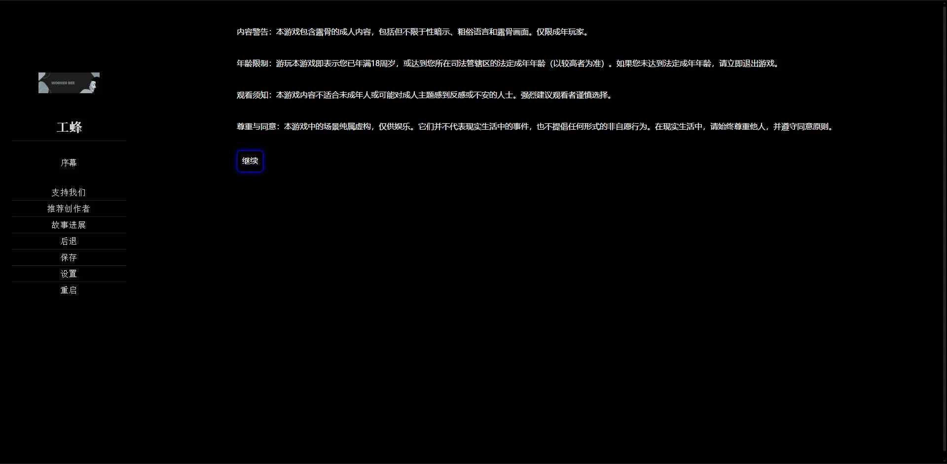 [PC][HTML/汉化/真人/]辛勤工作者/Worker Bee Ch.7 浏览器汉化 [3.20GB] - 芒果游戏库-芒果游戏库