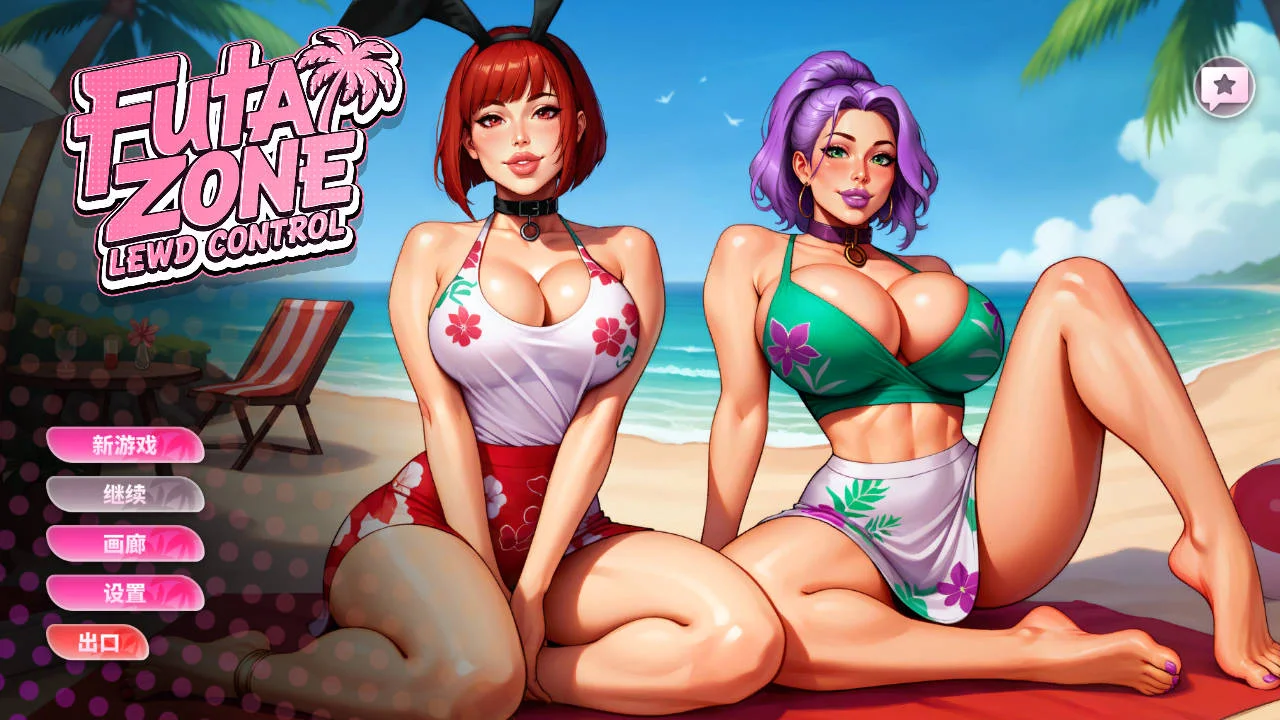 [PC][SLG/官中/新作/]扶她领域: 淫荡控制/Futa Zone: Lewd Control 官方中文 [719MB] - 芒果游戏库-芒果游戏库