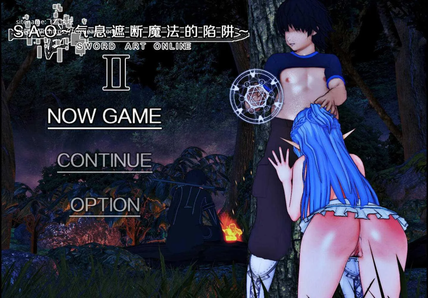 [PC+安卓][RPG/官中/NTR/更新/3D]SAO~气息遮断魔法的陷阱Ⅱ~ verβ4.1 官方中文无修 [6.82GB] - 芒果游戏库-芒果游戏库