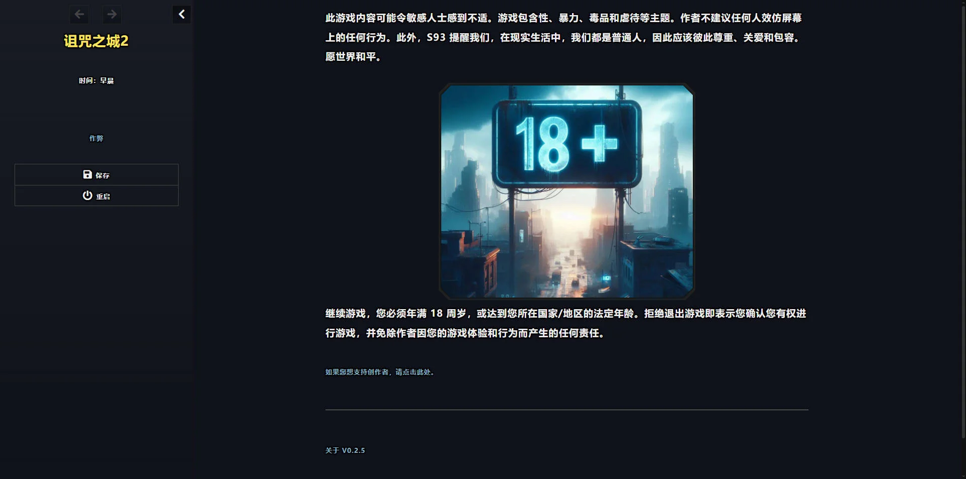 [PC][HTML/汉化/真人/]诅咒之城2/Damned City 2 v0.2.5 官方中文 [952MB] - 芒果游戏库-芒果游戏库