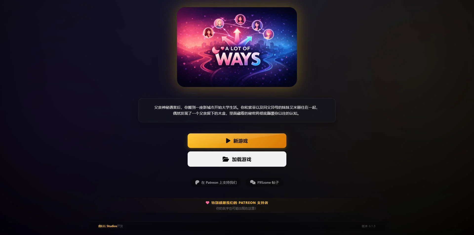 [PC][HTML/汉化/真人/]多种方式/A Lot of Ways v0.1.3 浏览器汉化 [1.33GB] - 芒果游戏库-芒果游戏库