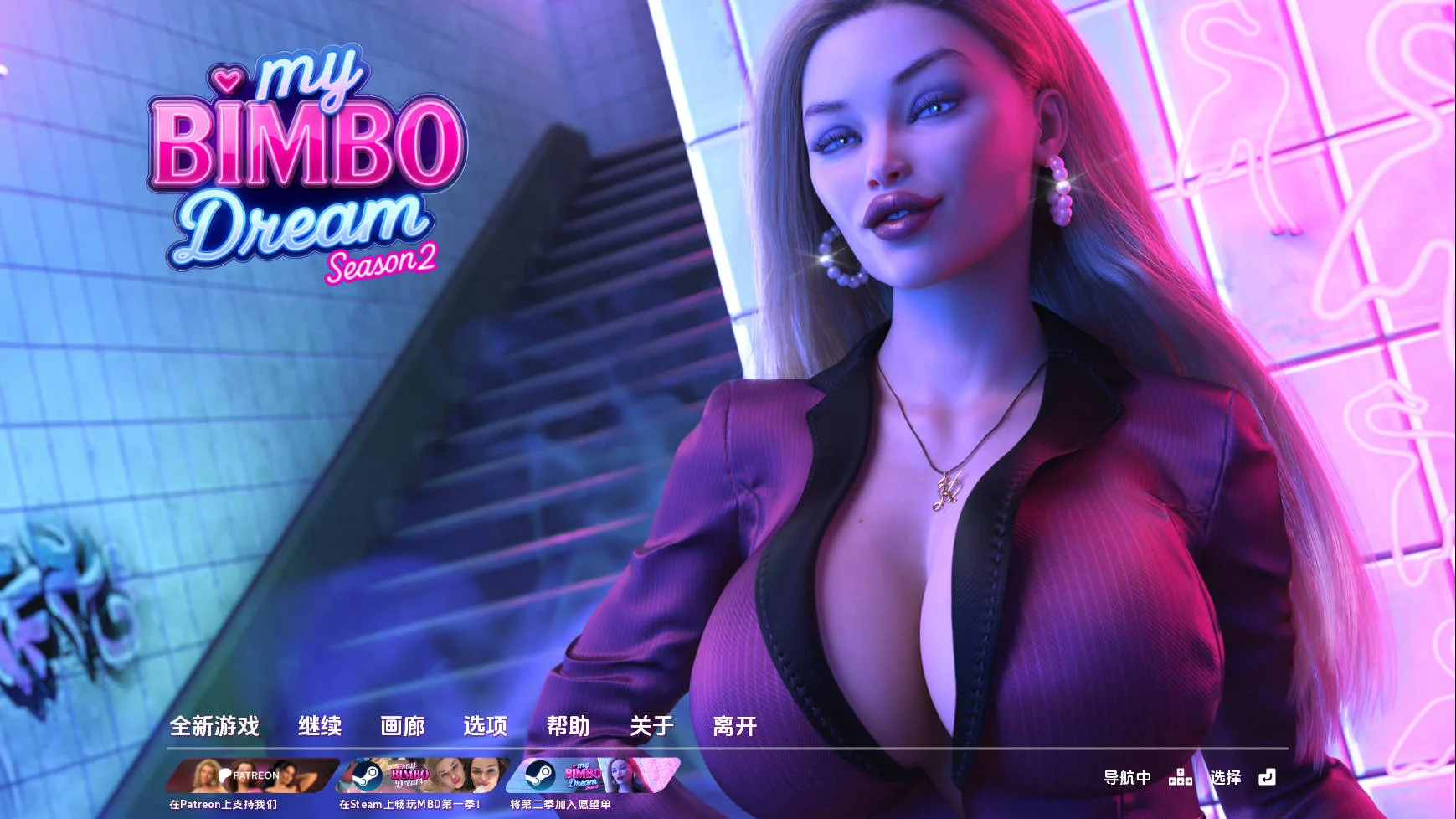 [PC][SLG/汉化/NTR/3D]我的宾博梦/My Bimbo Dream S2 Ver2.0.7 AI汉化 [5.25GB] - 芒果游戏库-芒果游戏库