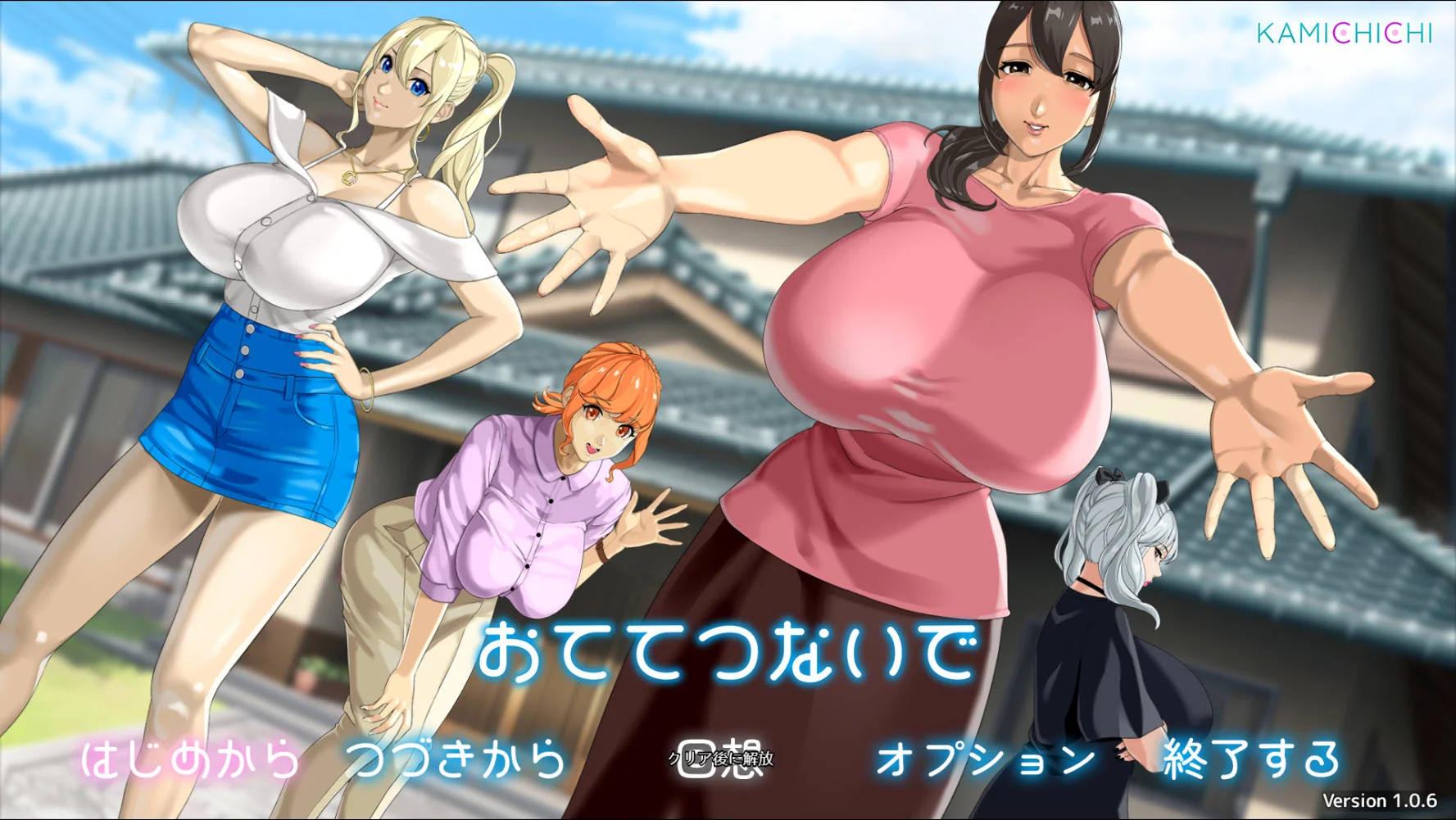 [PC][RPG/汉化/小马/更新/]牵着我的手/おててつないで v1.0.6 AI汉化 [3.37GB] - 芒果游戏库-芒果游戏库