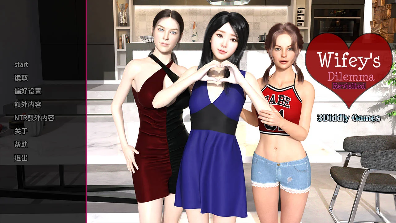 [PC][SLG/汉化/NTR/3D]妻子的困境 重制/Wifey's Dilemma Revisited v0.92.2 AI汉化 [3.31GB] - 芒果游戏库-芒果游戏库