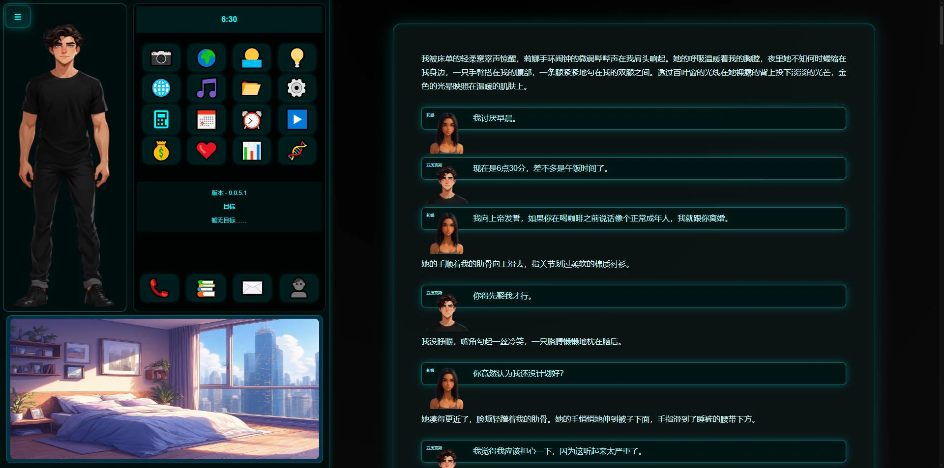 [PC][HTML/汉化/动态/]你的模样/Shape of You v0.0.5.1 浏览器汉化] [423MB] - 芒果游戏库-芒果游戏库