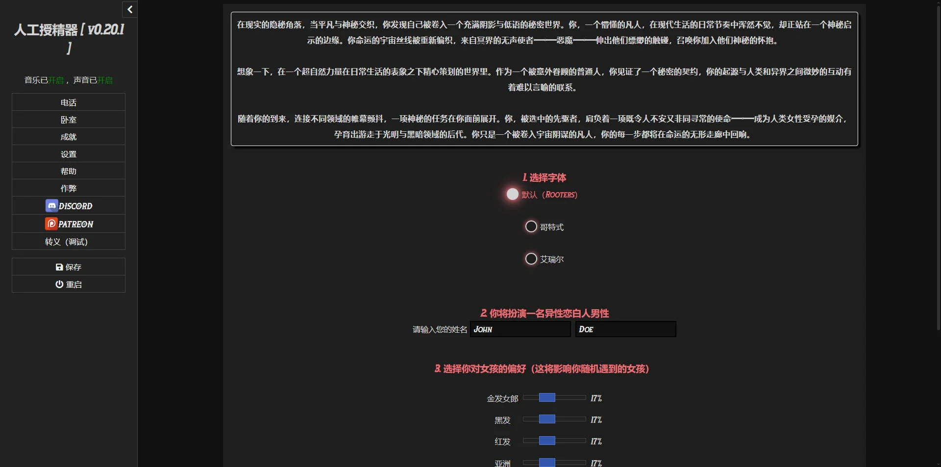 [PC][HTML/汉化/真人/]人工授精器/Inseminator v0.20.2 浏览器汉化 [4.28GB] - 芒果游戏库-芒果游戏库