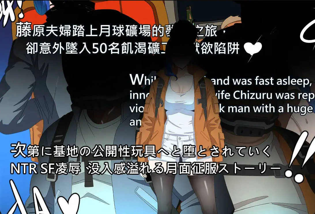 [PC][RPG/官中/NTR人妻/内容追加/2D]NTR 月亮 NTR MOON v260220 官方中文版 [360MB] - 芒果游戏库-芒果游戏库