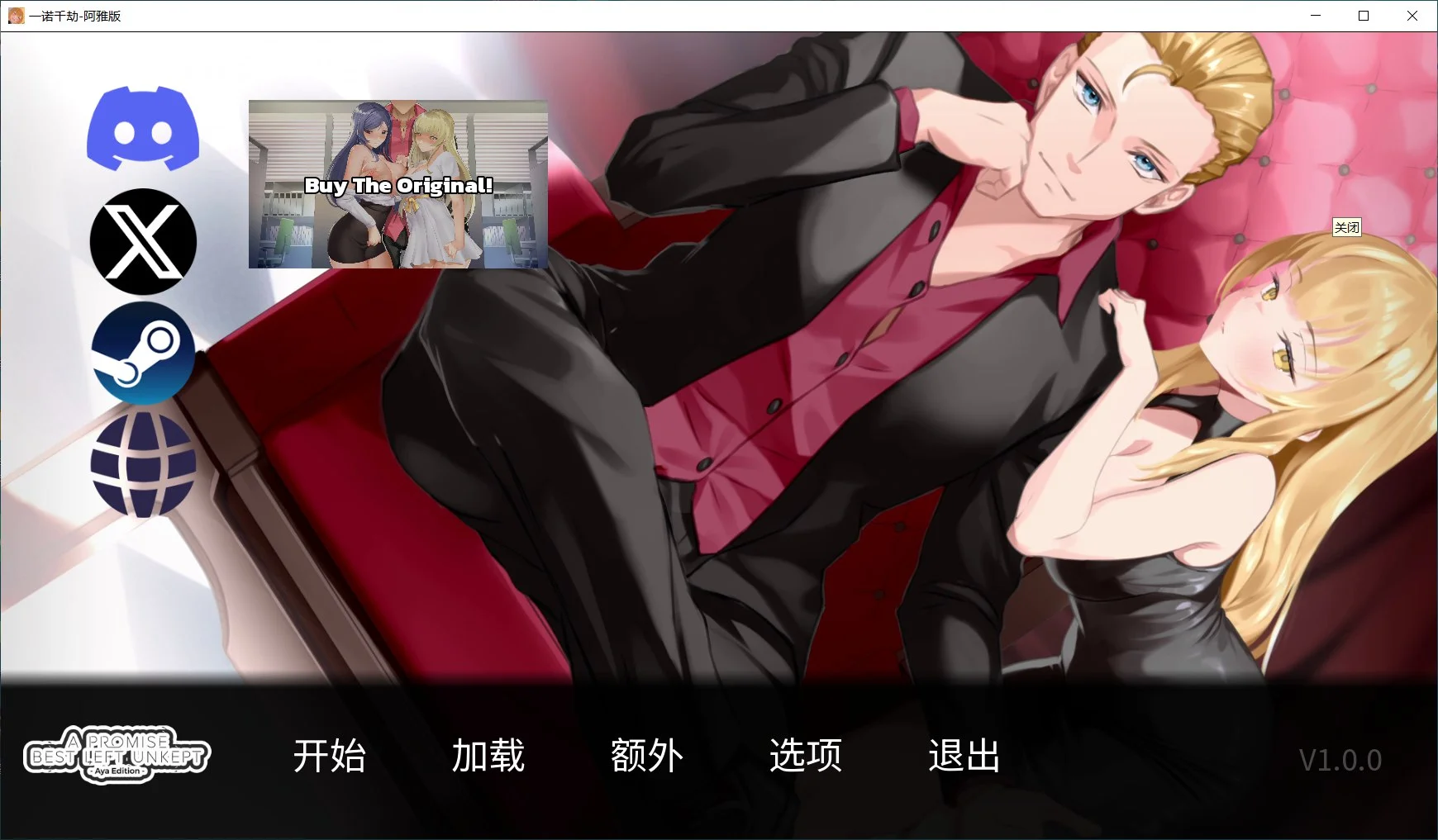 [PC][精品NTR/官中/动态/大更新/追加新结局/2D]一诺千劫 阿雅版 A Promise Best Left Unkept v1.0.0 [6.57GB] - 芒果游戏库-芒果游戏库