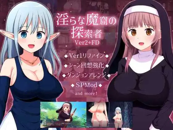 [PC][RPG/汉化/新作/2D]淫靡魔窟的探索者/淫らな魔窟の探索者 Ver2+FD AI汉化版 [3.65GB] - 芒果游戏库-芒果游戏库