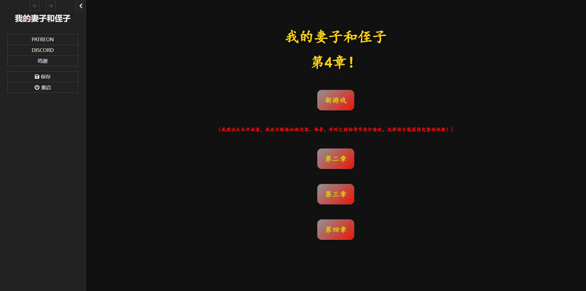 [PC][HTML/汉化/真人NTR/]我的妻子和侄子/My Wife and Nephew Ch.4 浏览器汉化 [347MB] - 芒果游戏库-芒果游戏库