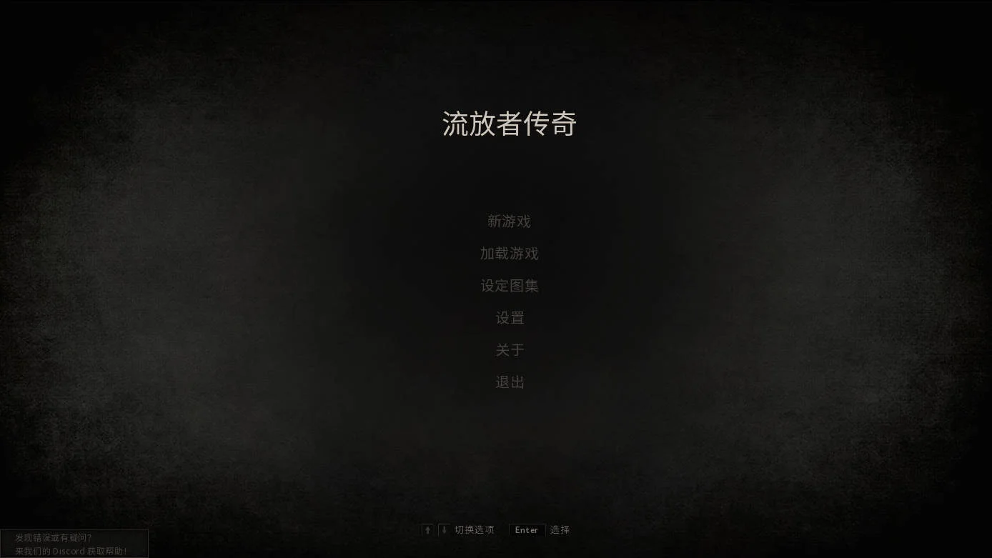 [PC][SLG/官中/动态/]流放者传奇/The Book of Outcasts v1.49 官方中文 [6.16GB] - 芒果游戏库-芒果游戏库