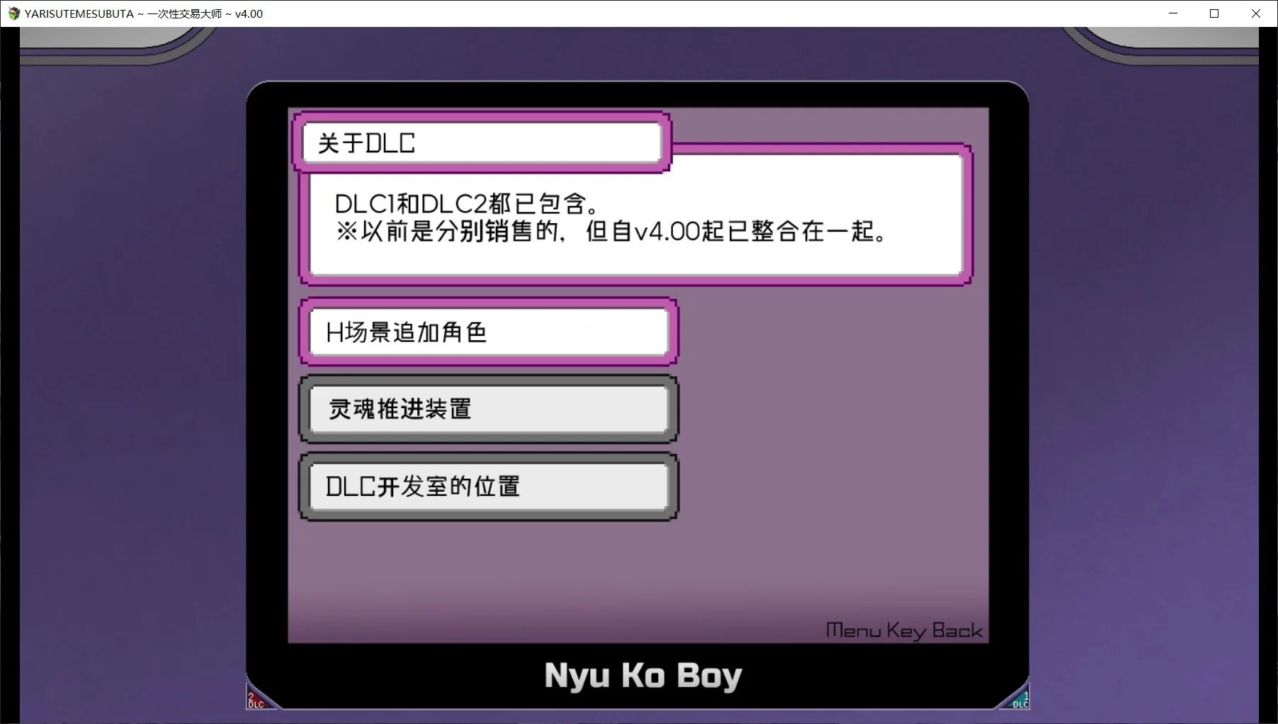 [PC][爆款RPG/官中/更新/2D]YARISUTEMESUBUTA ~ 一次性交易大师 ~ Ver4.00 官中无码版+全DLC+存档 [3.71GB] - 芒果游戏库-芒果游戏库