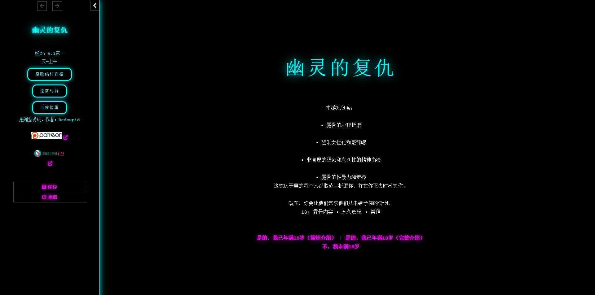 [PC][HTML/汉化/真人NTR/]幽灵的复仇/The Ghost's Revenge v6.1 浏览器汉化 [486MB] - 芒果游戏库-芒果游戏库