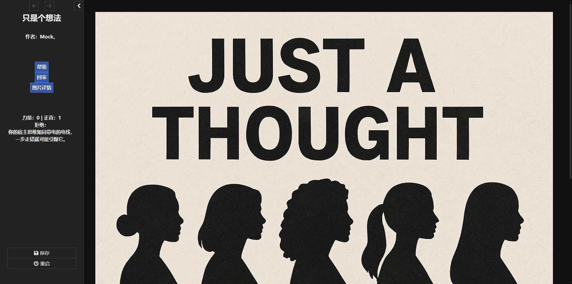 [PC][HTML/汉化/动态/]只是个想法/Just a Thought v0.6a 浏览器汉化 [2.44GB] - 芒果游戏库-芒果游戏库