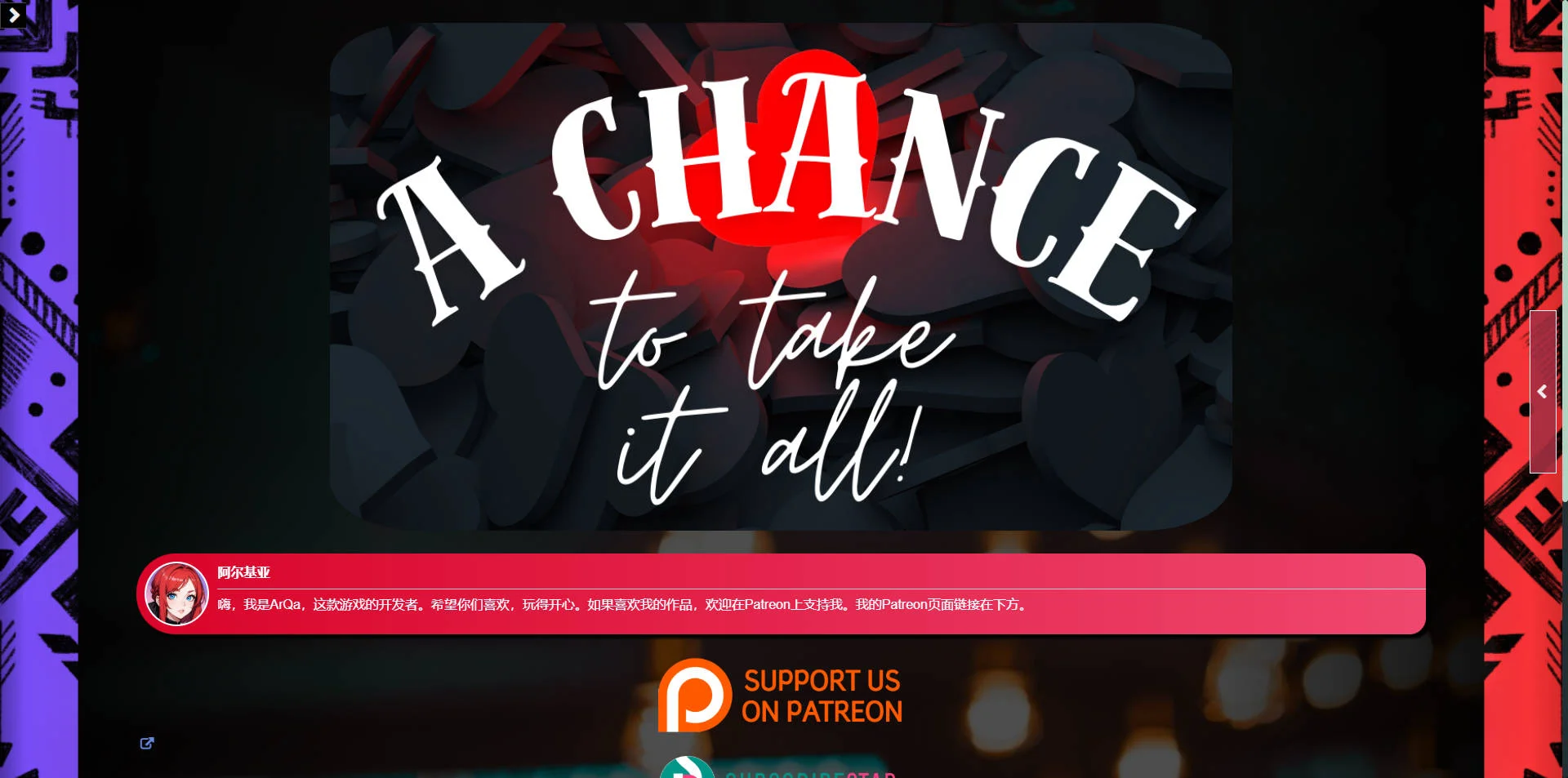 [PC][HTML/汉化/真人/]夺取一切的机会/A Chance to Take It All v0.12 浏览器汉化 [3.50GB] - 芒果游戏库-芒果游戏库