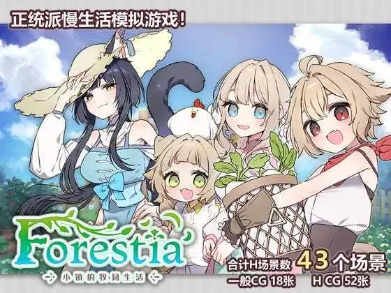 [PC][精品RPG/汉化/更新/2D]Forestia～小镇的牧场生活～/フォレスティア～ちいさな町の牧場ライフ～ Ver1.32 内嵌汉化版 [1.01GB] - 芒果游戏库-芒果游戏库