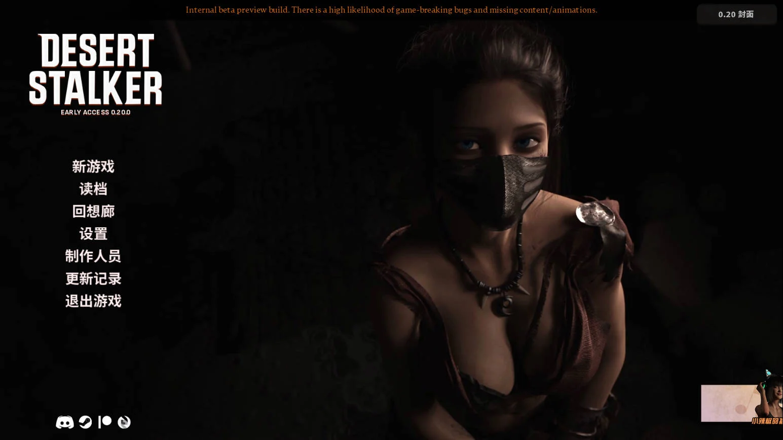 [PC][SLG/官中/动态/3D]沙漠潜行者/Desert Stalker Ver0.20.0 官方中文 [6.43GB] - 芒果游戏库-芒果游戏库