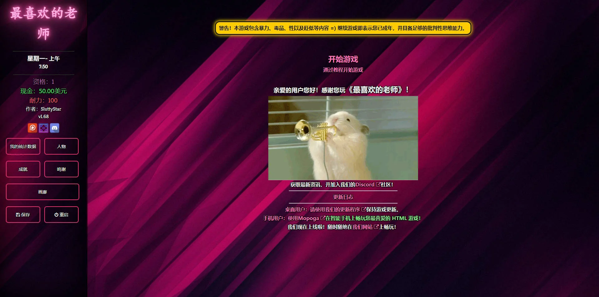 [PC][HTML/汉化/真人/]最喜欢的老师/Favorite Teacher V1.68 浏览器汉化 [4.97GB] - 芒果游戏库-芒果游戏库