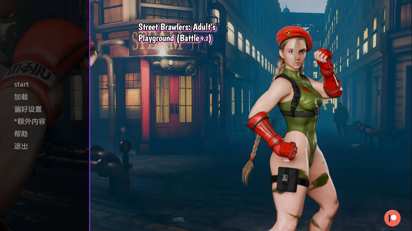 [PC][SLG/汉化/动态/3D]街头斗士：成人游乐场战斗/Street Brawlers: Adult's Playground Battle 9.2 AI汉化 [1.04GB] - 芒果游戏库-芒果游戏库