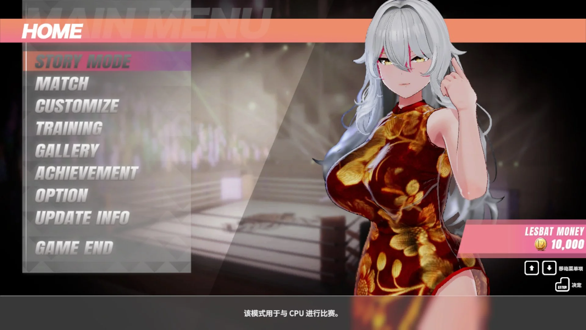 [PC][精品ACT/动态/官中/更新/3D]女同格斗 ！レズバト! V0.43b 官方中文版 [3.90GB] - 芒果游戏库-芒果游戏库