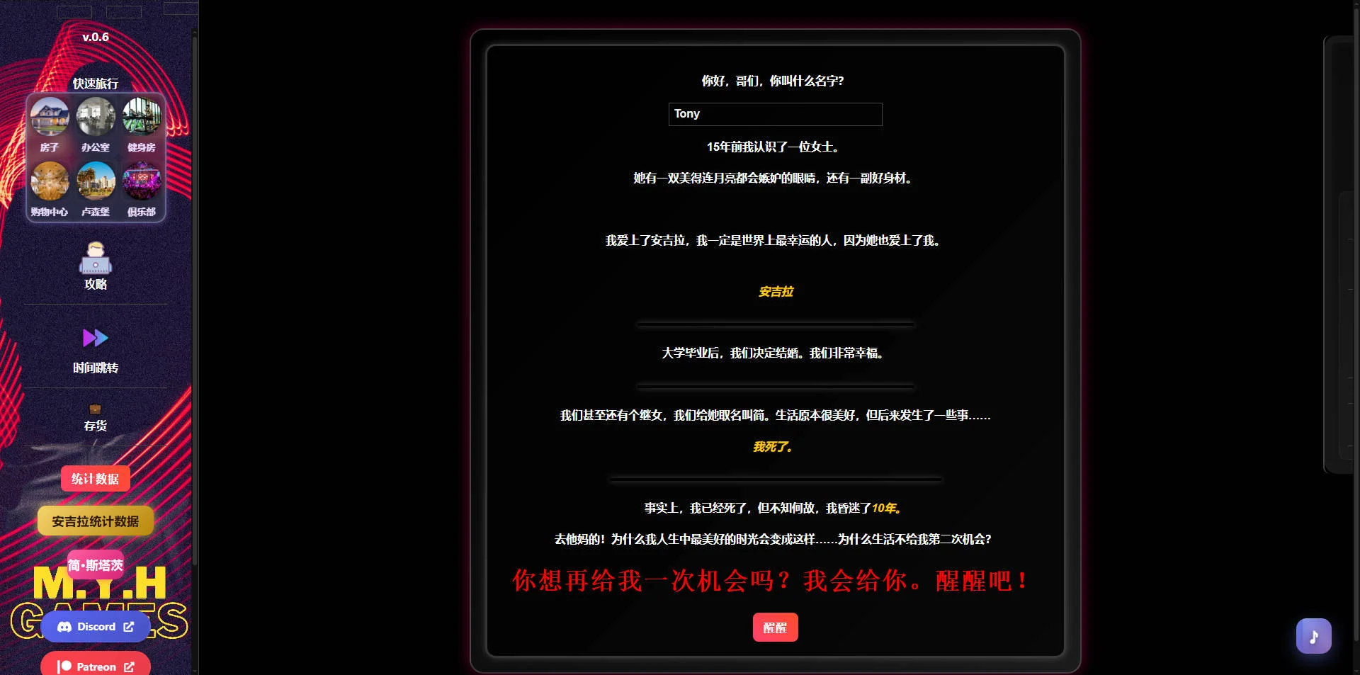 [PC][HTML/汉化/真人/]落后于时代/Behind the Time v0.6 浏览器汉化 [3.08GB] - 芒果游戏库-芒果游戏库