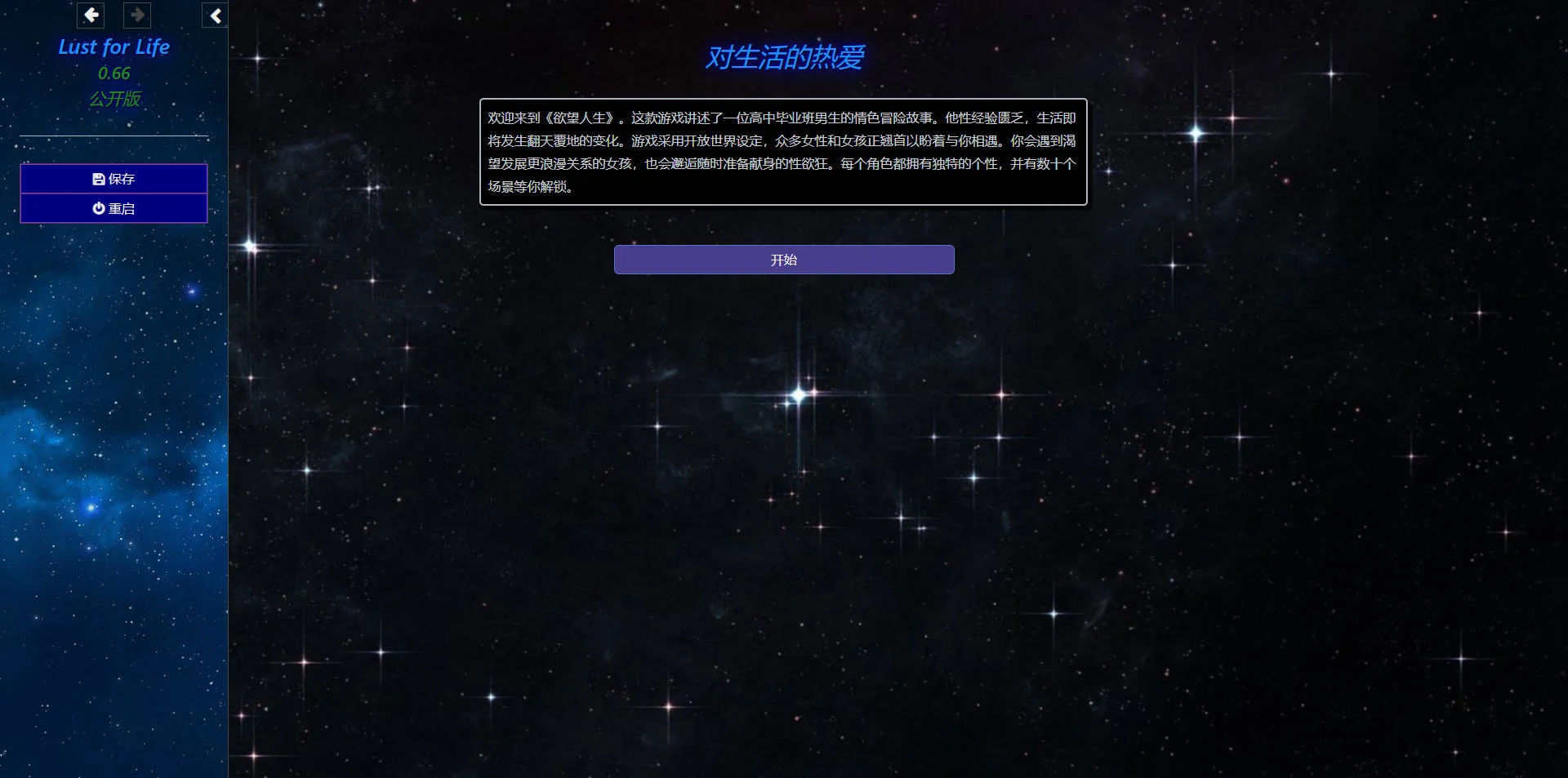 [PC][HTML/汉化/真人/]对生活的渴望/Lust for Life v0.66 浏览器汉化 [5.45GB] - 芒果游戏库-芒果游戏库