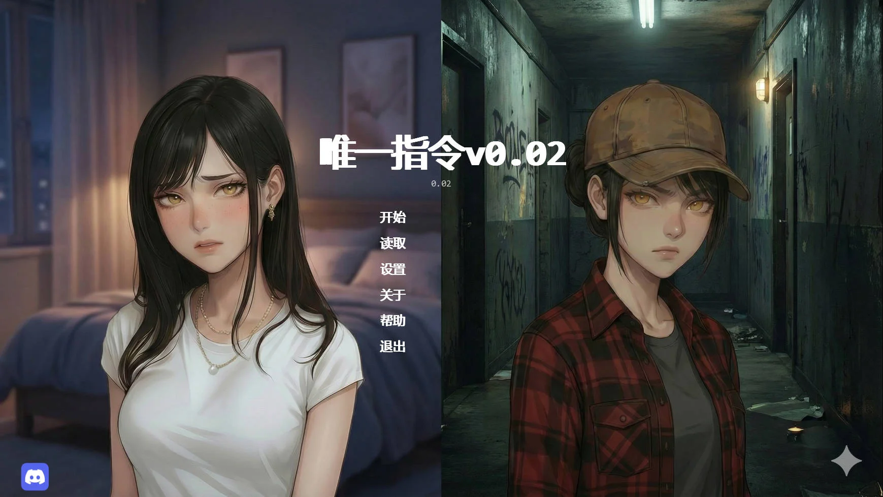 [PC][SLG/汉化/新作/]唯一指令/The Only Doe v0.02 AI汉化 [3.10GB] - 芒果游戏库-芒果游戏库