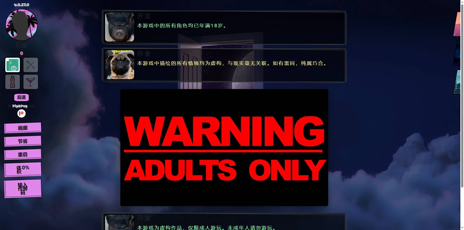 [PC][HTML/汉化/真人/]城中对决/Beef in the City [1.58GB] - 芒果游戏库-芒果游戏库