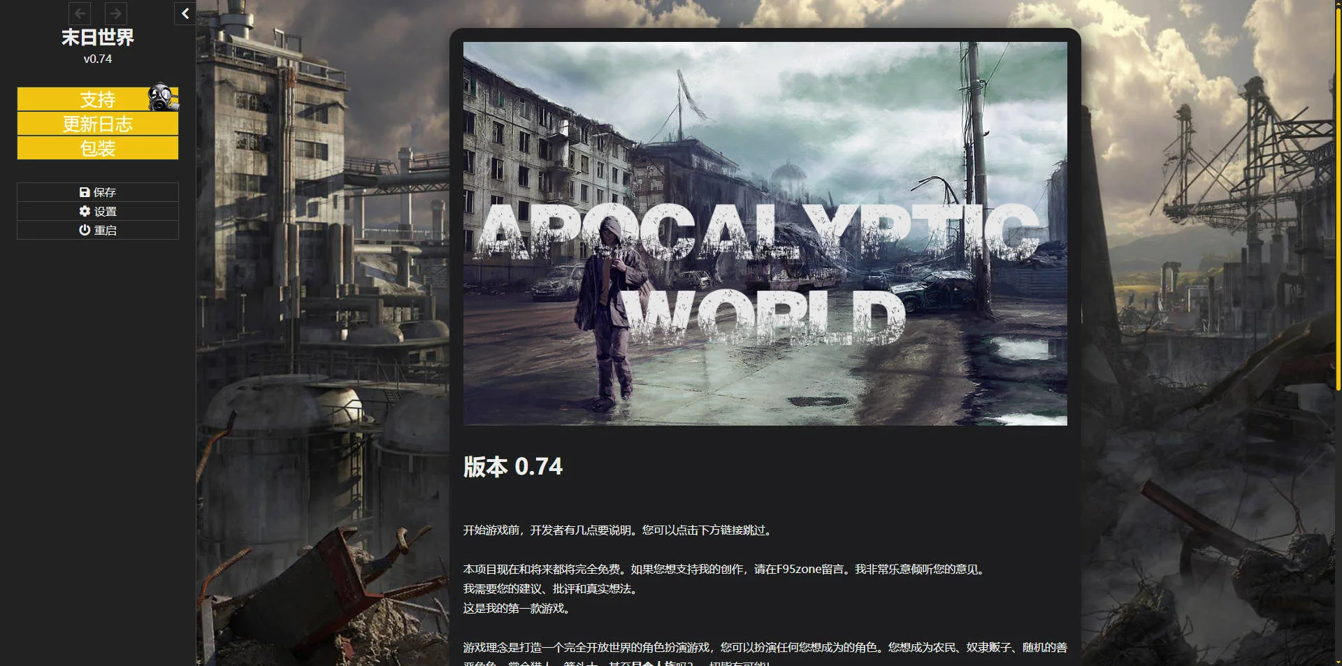 [PC][HTML/汉化/真人/]末日世界/Apocalyptic World v0.74 浏览器汉化 [3.36GB] - 芒果游戏库-芒果游戏库