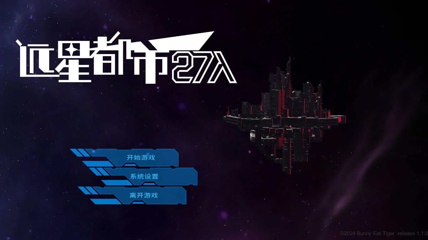 [PC][SLG/官中/动态/]远星都市27λ/Colony City 27λ v1.1.0 官方中文 [720MB] - 芒果游戏库-芒果游戏库