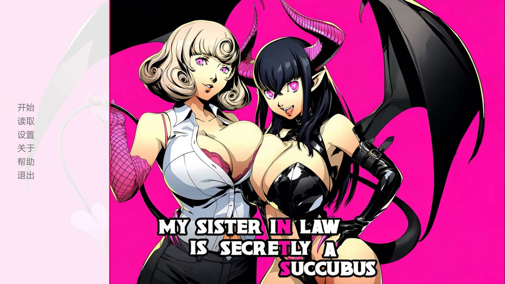 [PC][SLG/汉化/NTR/]我的嫂子其实是魅魔/My Sister-in-Law is Secretly a Succubus Ch.1 P2 AI汉化 [1.01GB] - 芒果游戏库-芒果游戏库