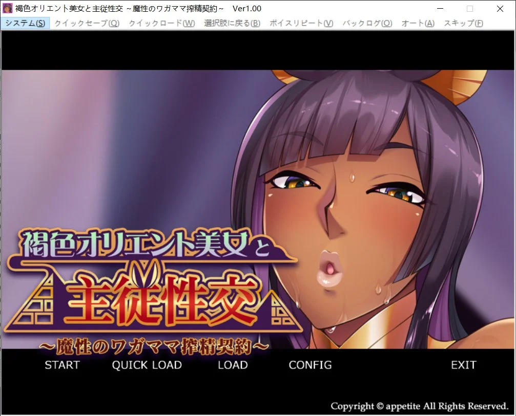 [PC][拔作ADV/汉化/2D]与褐色东方美女的主仆性交 ～魔性任性的榨精契约～褐色オリエント美女と主従性交 ～AI汉化版+全CG存档 [1.92GB] - 芒果游戏库-芒果游戏库